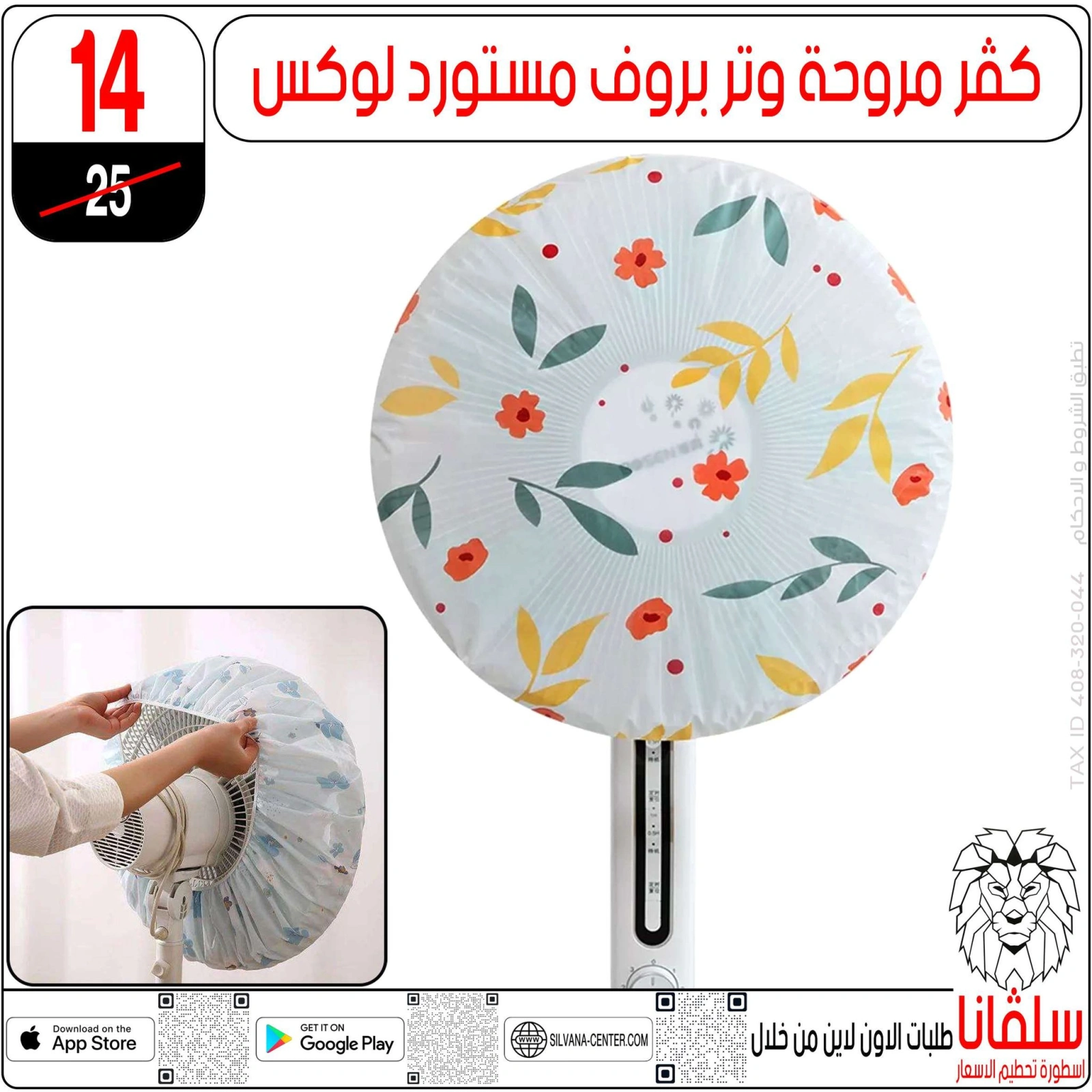 Page 30 in Weekday Busters at silvana center Egypt