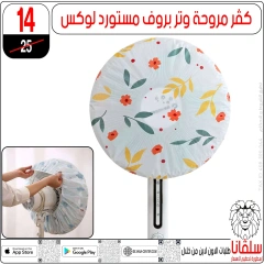 صفحة 30 ضمن تحطيم الأسعار في سلڤانا سنتر مصر