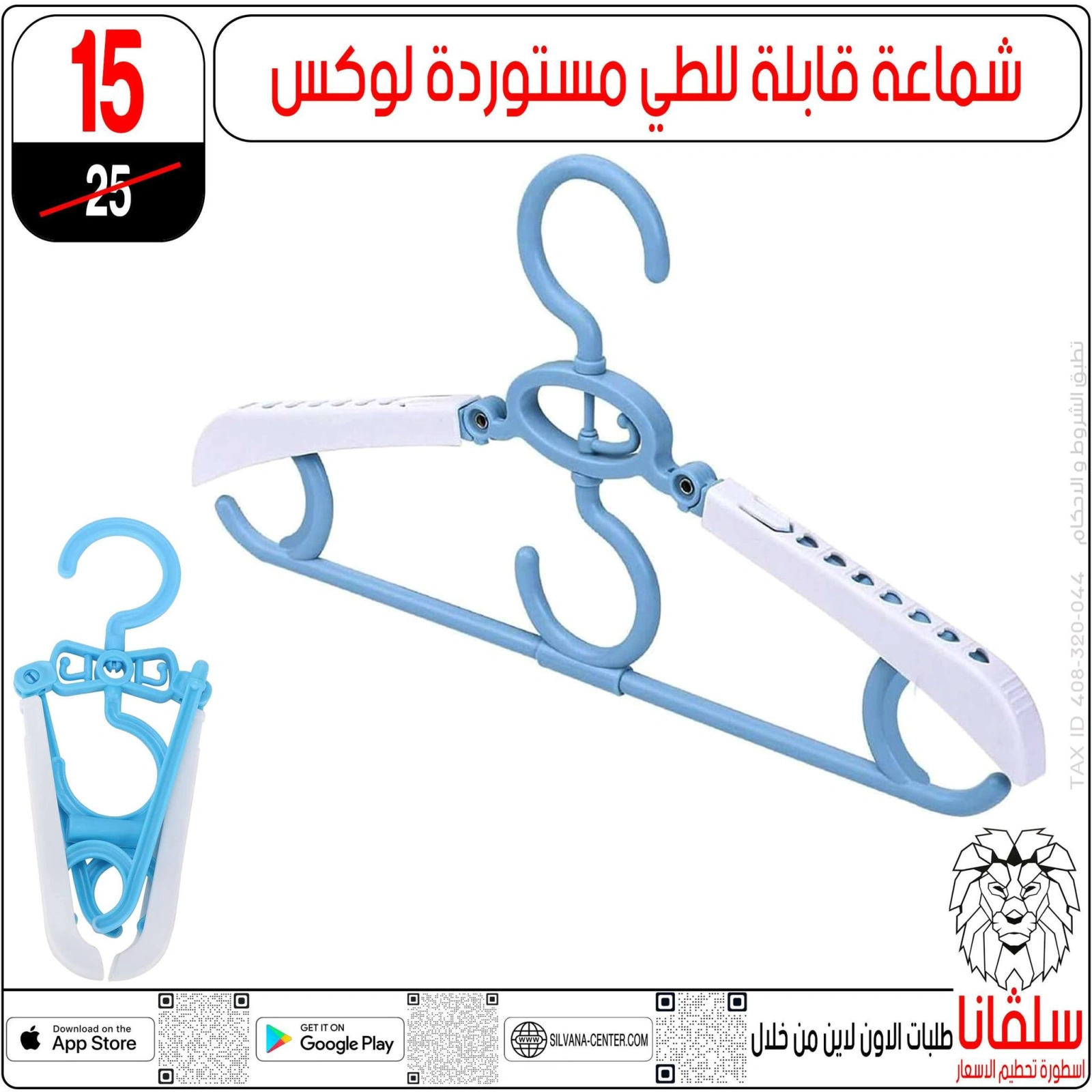 Page 21 in Weekday Busters at silvana center Egypt