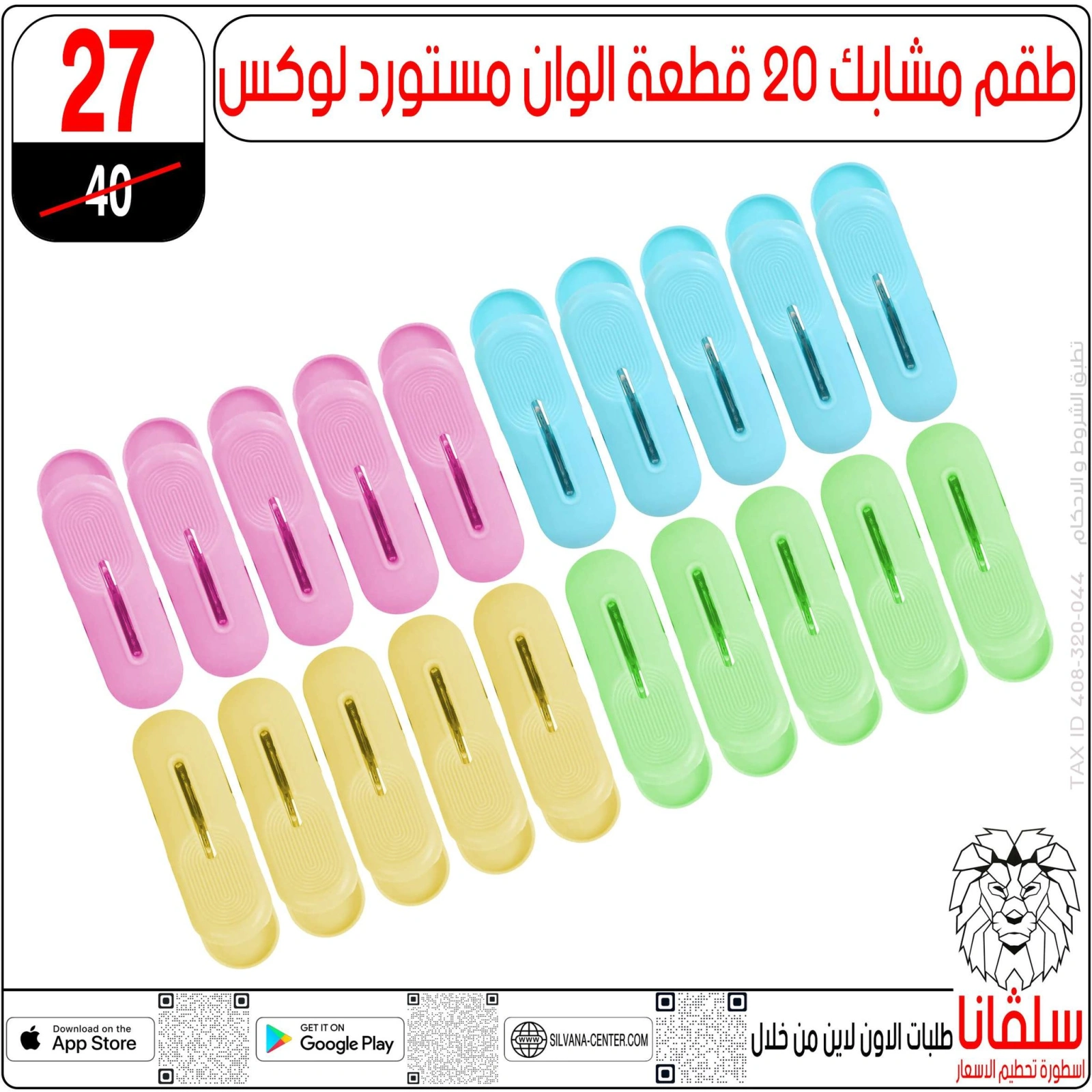 Page 60 in Weekday Busters at silvana center Egypt