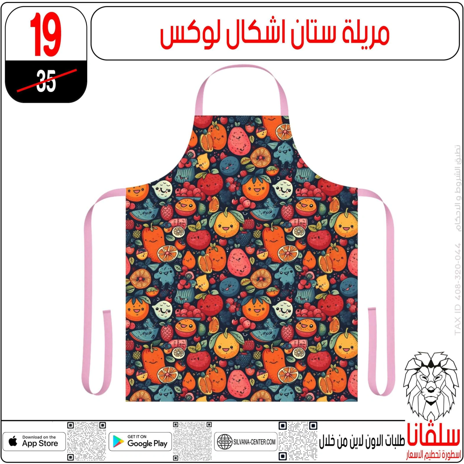 Page 26 in Weekday Busters at silvana center Egypt