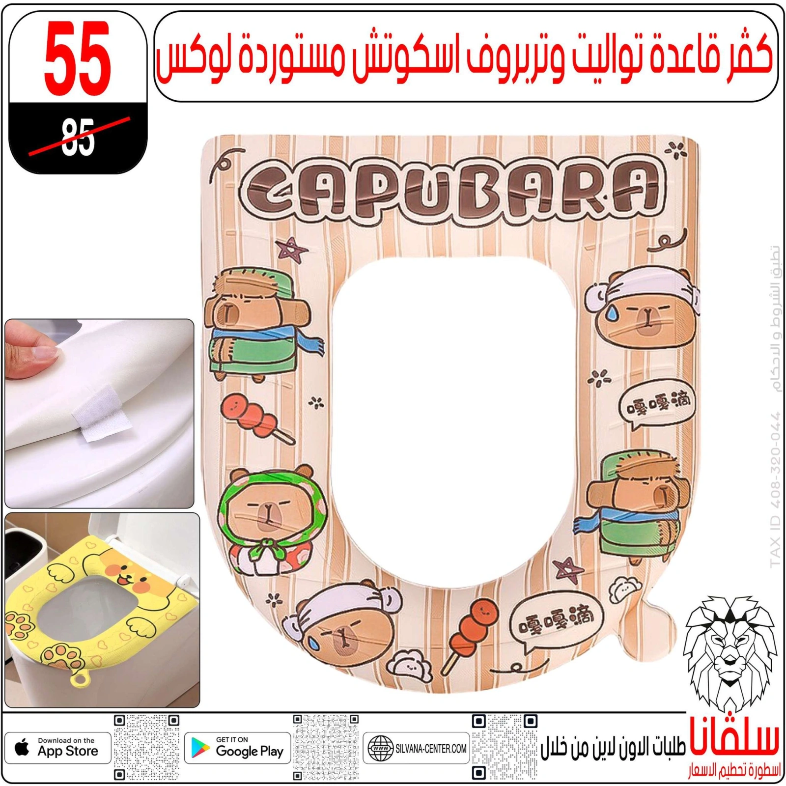 Page 50 in Weekday Busters at silvana center Egypt