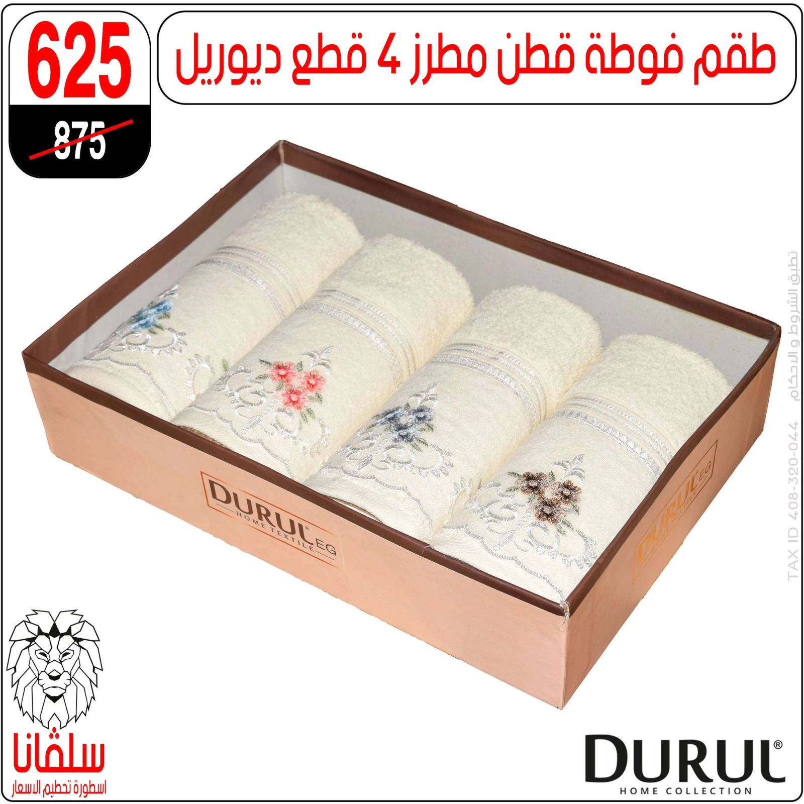 Page 84 in Weekday Busters at silvana center Egypt