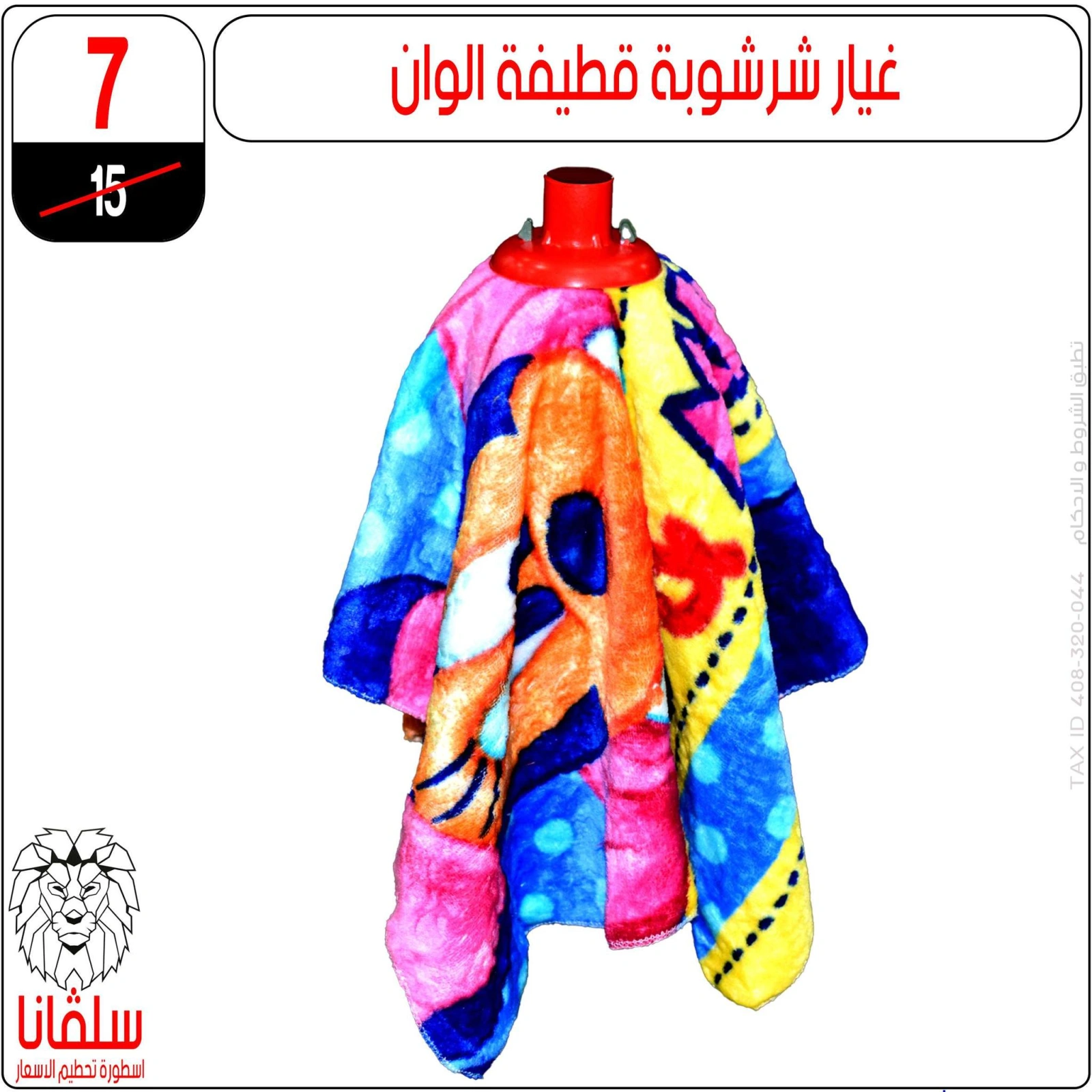 Page 7 in Weekday Busters at silvana center Egypt