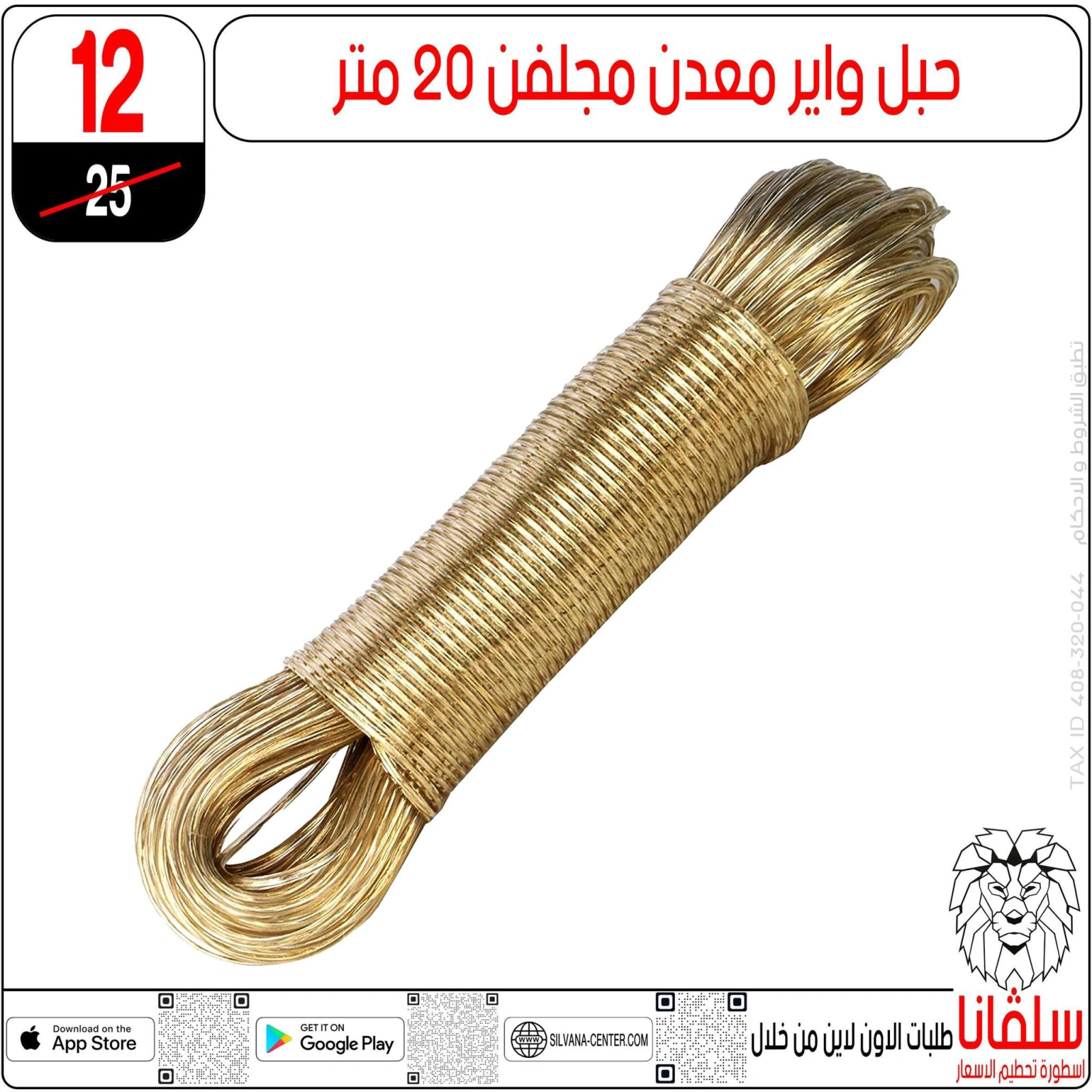 Page 40 in Weekday Busters at silvana center Egypt