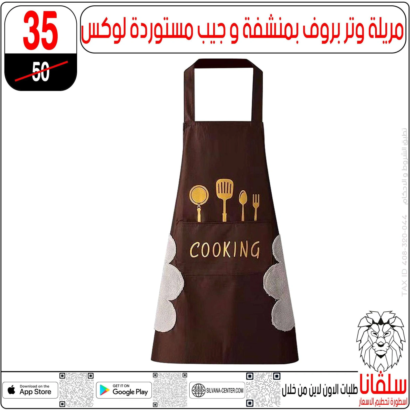 Page 27 in Weekday Busters at silvana center Egypt