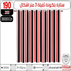 صفحة 45 ضمن تحطيم الأسعار في سلڤانا سنتر مصر