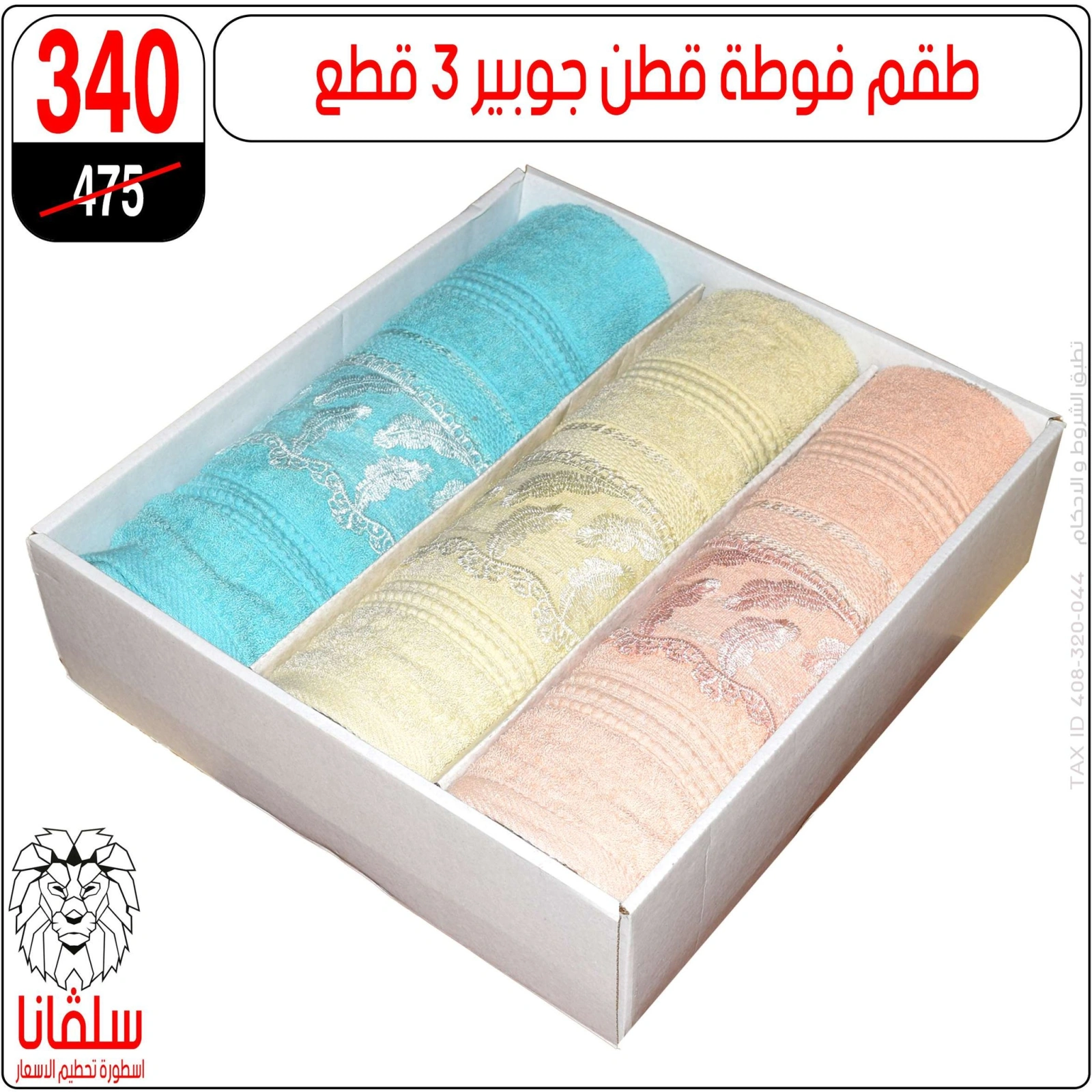 Page 82 in Weekday Busters at silvana center Egypt