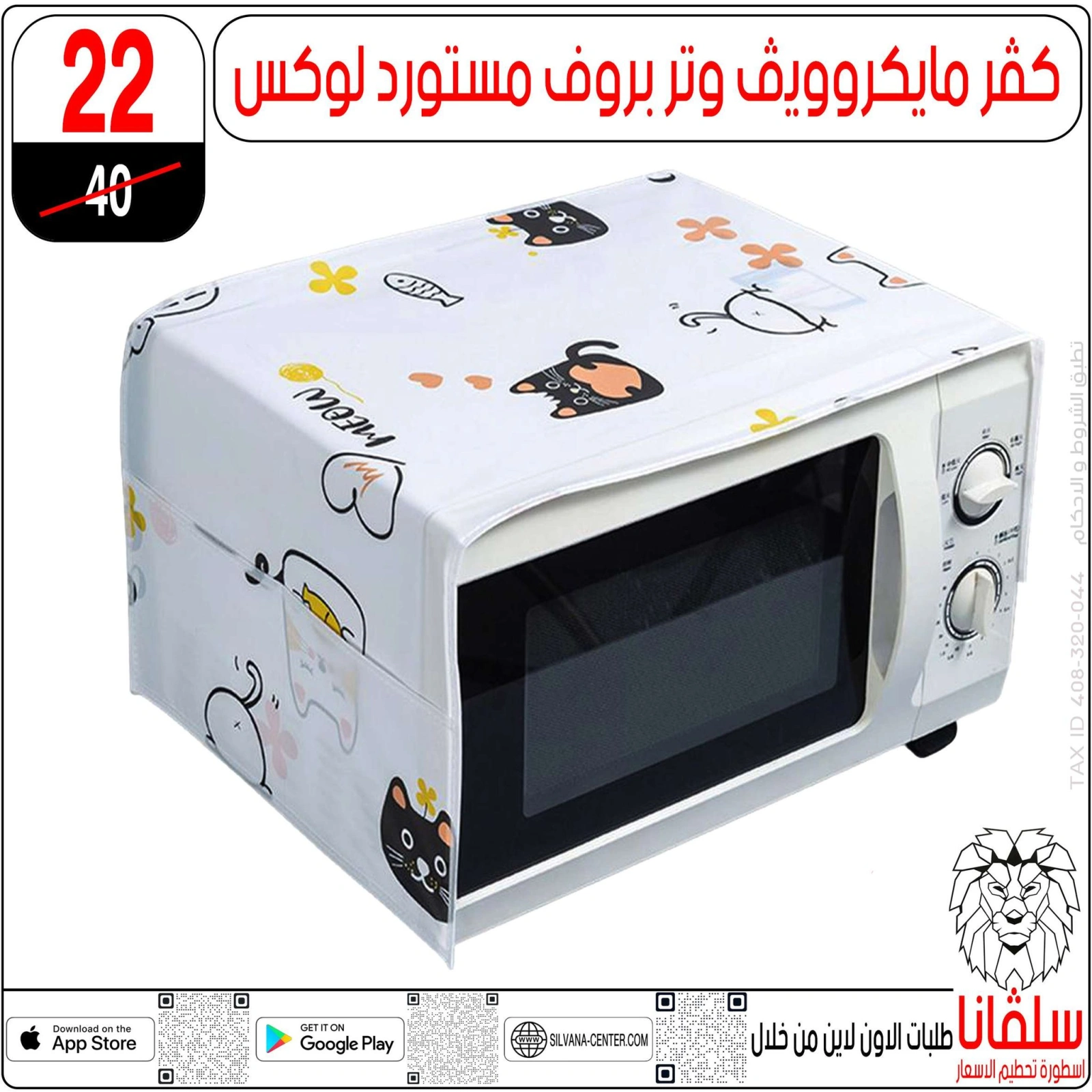 Page 32 in Weekday Busters at silvana center Egypt