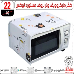 صفحة 32 ضمن تحطيم الأسعار في سلڤانا سنتر مصر