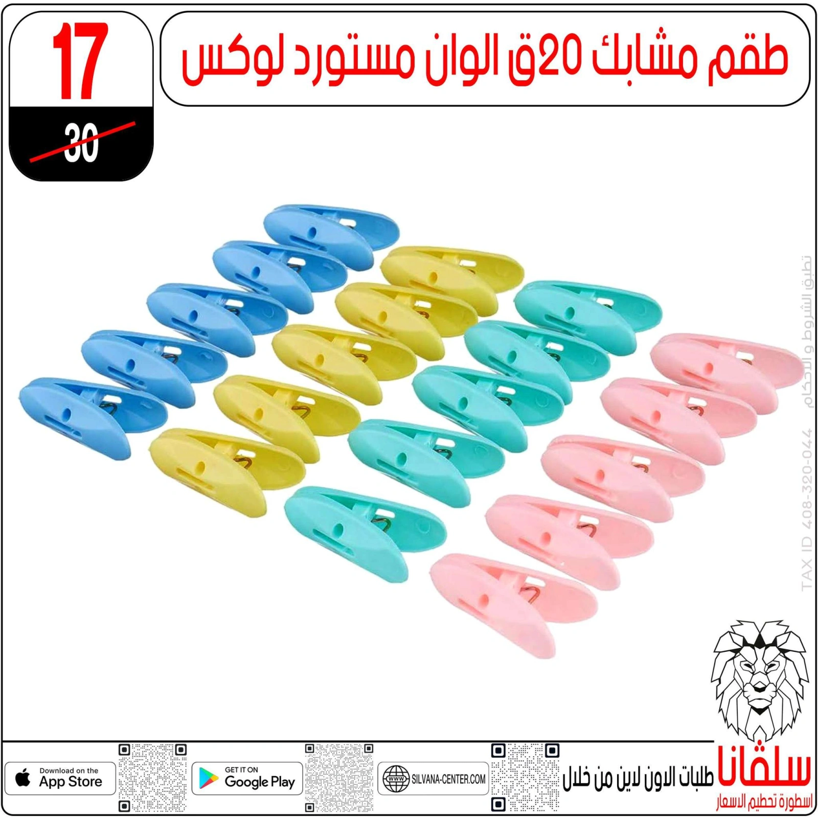 Page 58 in Weekday Busters at silvana center Egypt