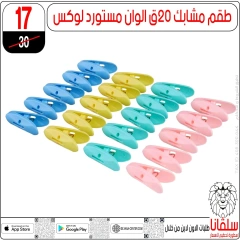 صفحة 58 ضمن تحطيم الأسعار في سلڤانا سنتر مصر