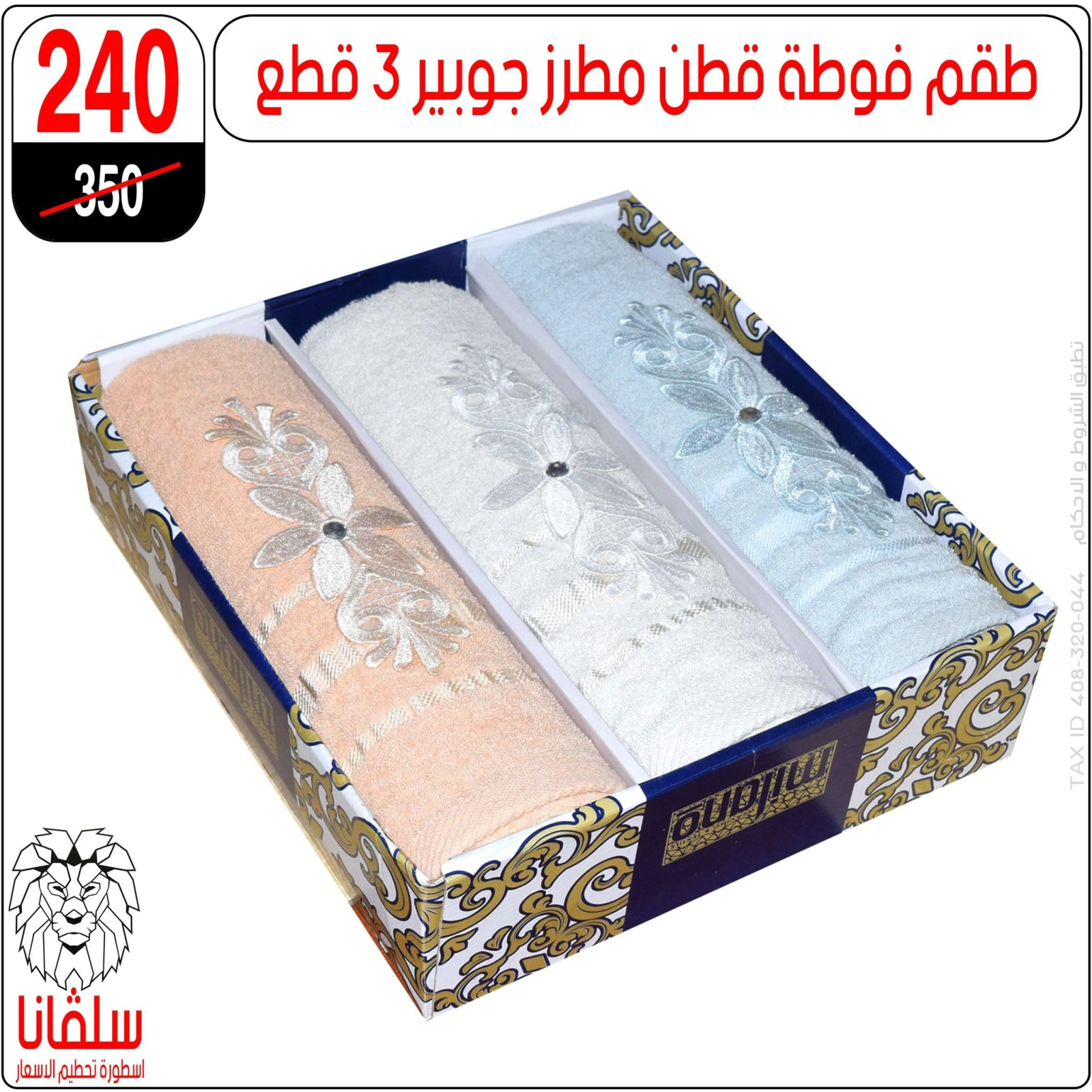 Page 90 in Weekday Busters at silvana center Egypt