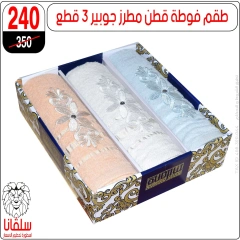 صفحة 90 ضمن تحطيم الأسعار في سلڤانا سنتر مصر