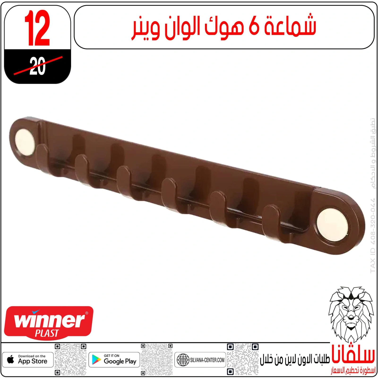 Page 20 in Weekday Busters at silvana center Egypt
