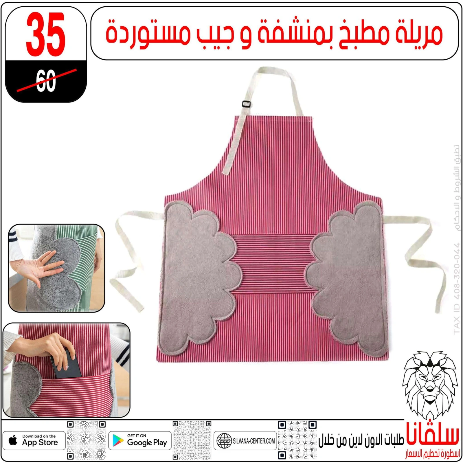 Page 28 in Weekday Busters at silvana center Egypt