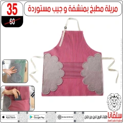 صفحة 28 ضمن تحطيم الأسعار في سلڤانا سنتر مصر