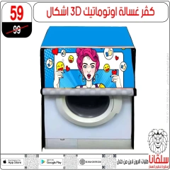 صفحة 35 ضمن تحطيم الأسعار في سلڤانا سنتر مصر