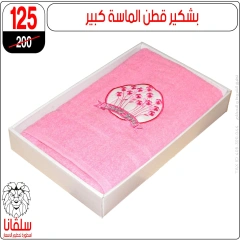 صفحة 77 ضمن تحطيم الأسعار في سلڤانا سنتر مصر