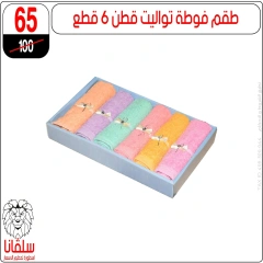 صفحة 76 ضمن تحطيم الأسعار في سلڤانا سنتر مصر