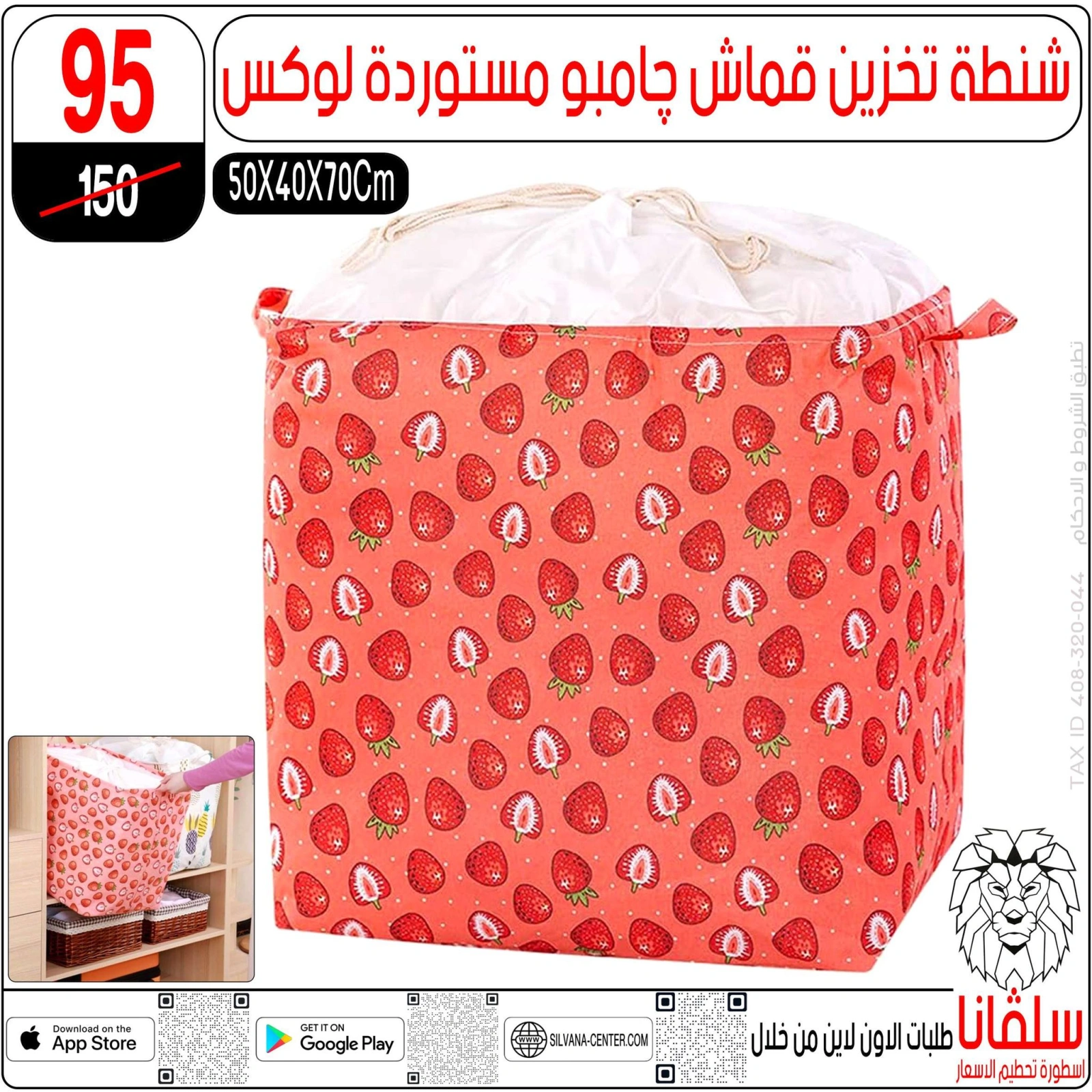Page 14 in Weekday Busters at silvana center Egypt