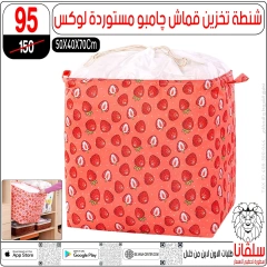 صفحة 14 ضمن تحطيم الأسعار في سلڤانا سنتر مصر