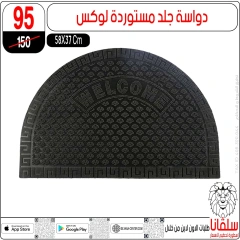 صفحة 11 ضمن تحطيم الأسعار في سلڤانا سنتر مصر