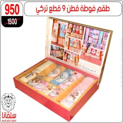 صفحة 68 ضمن تحطيم الأسعار في سلڤانا سنتر مصر