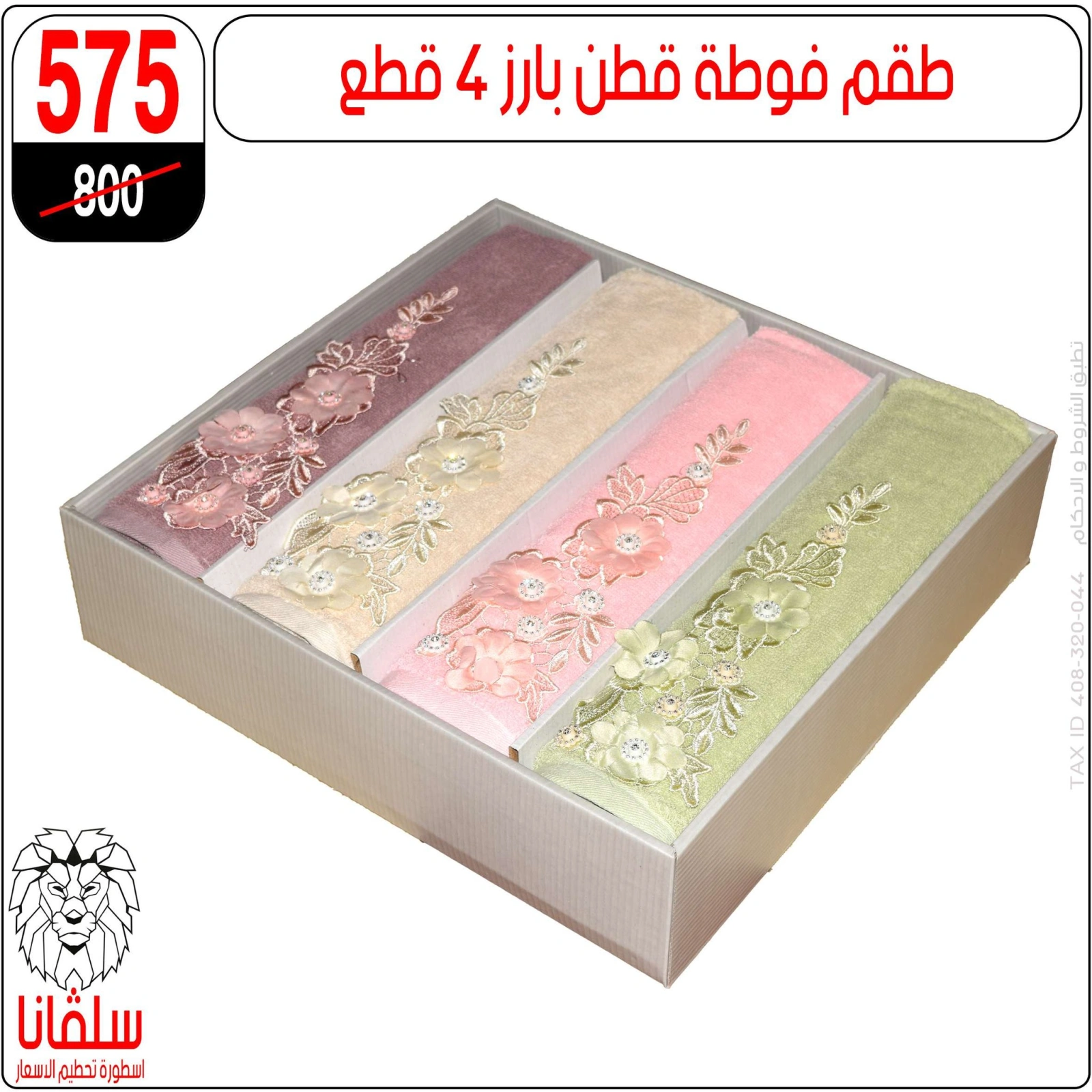 Page 74 in Weekday Busters at silvana center Egypt