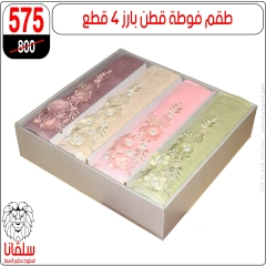 صفحة 74 ضمن تحطيم الأسعار في سلڤانا سنتر مصر