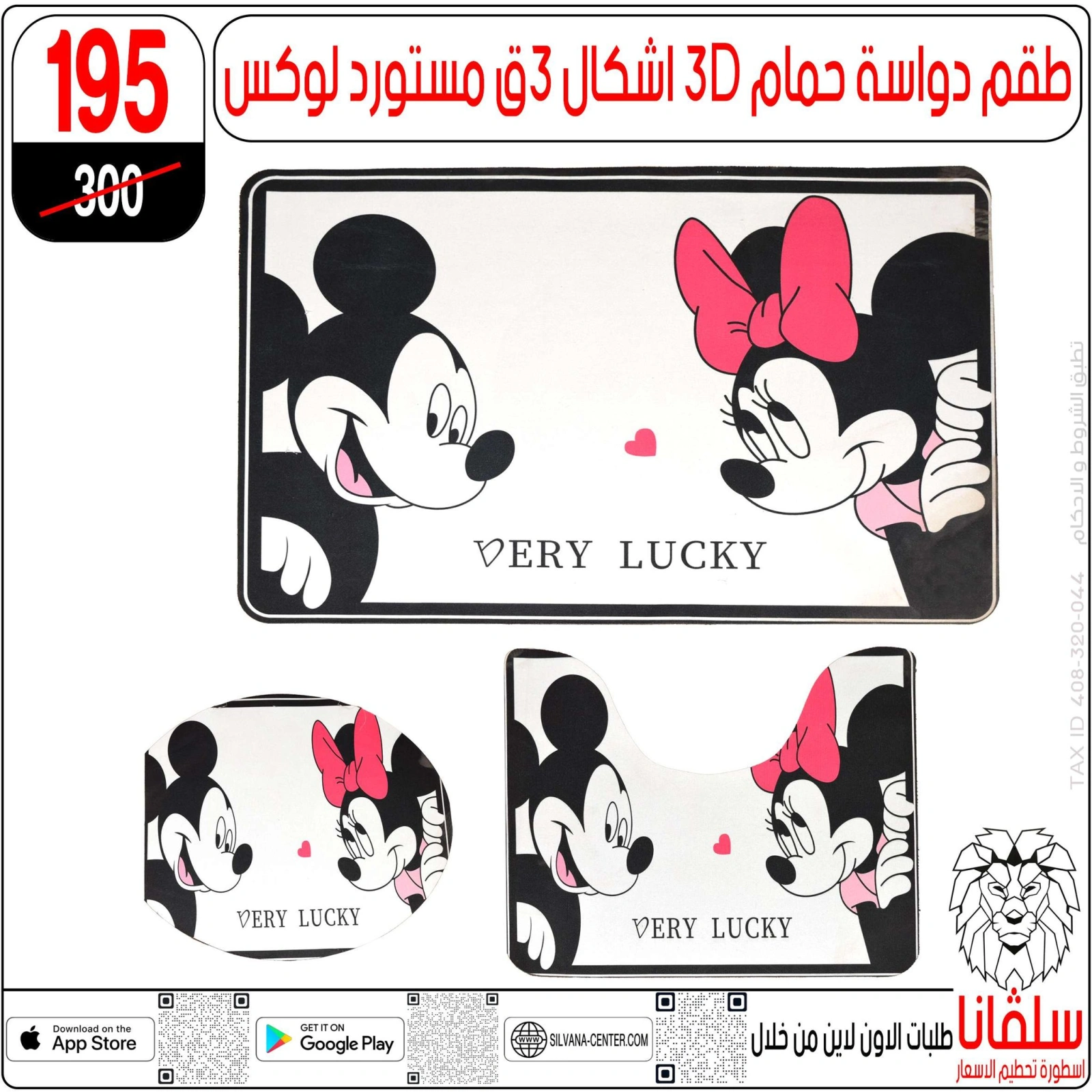 Page 13 in Weekday Busters at silvana center Egypt