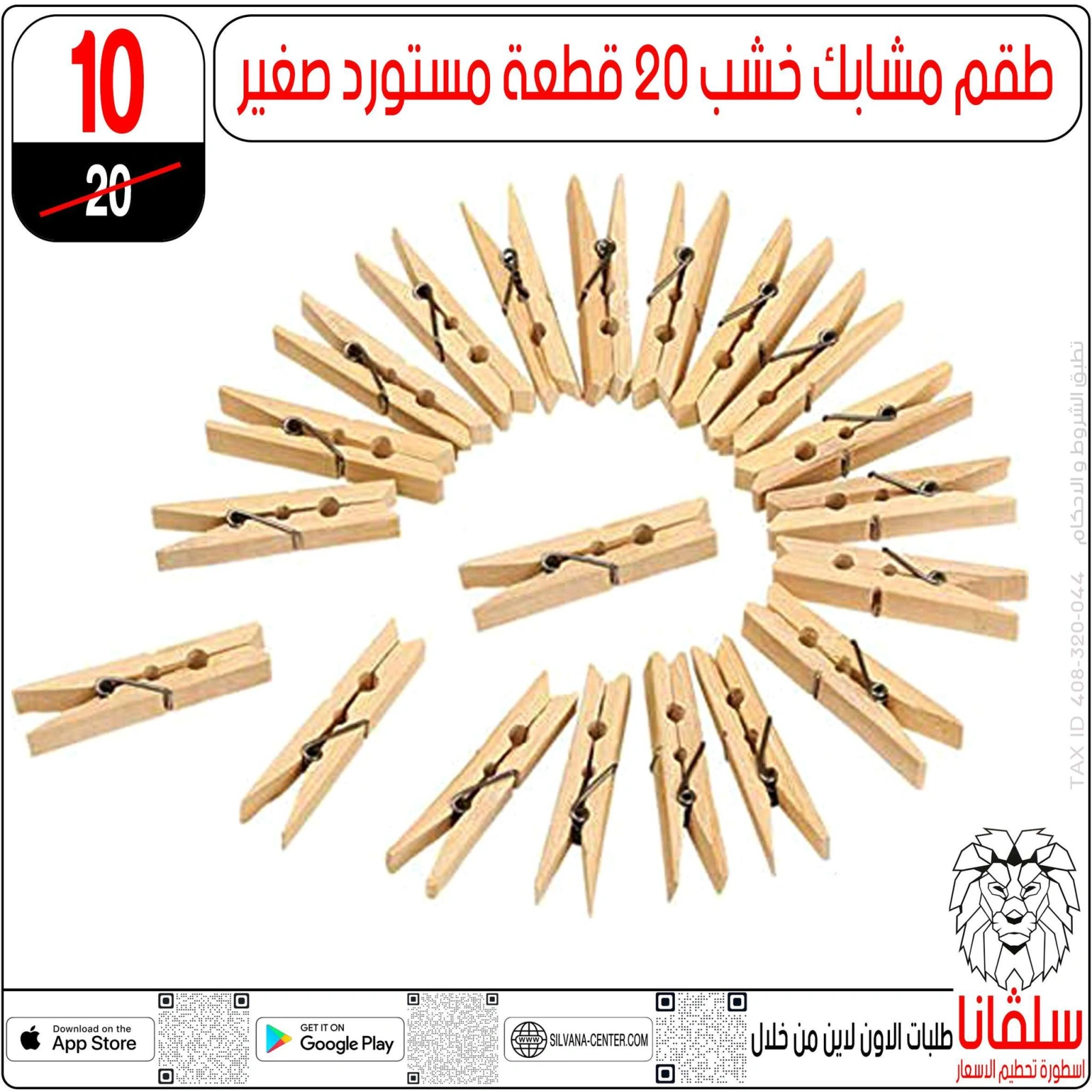 Page 57 in Weekday Busters at silvana center Egypt