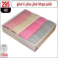 صفحة 71 ضمن تحطيم الأسعار في سلڤانا سنتر مصر