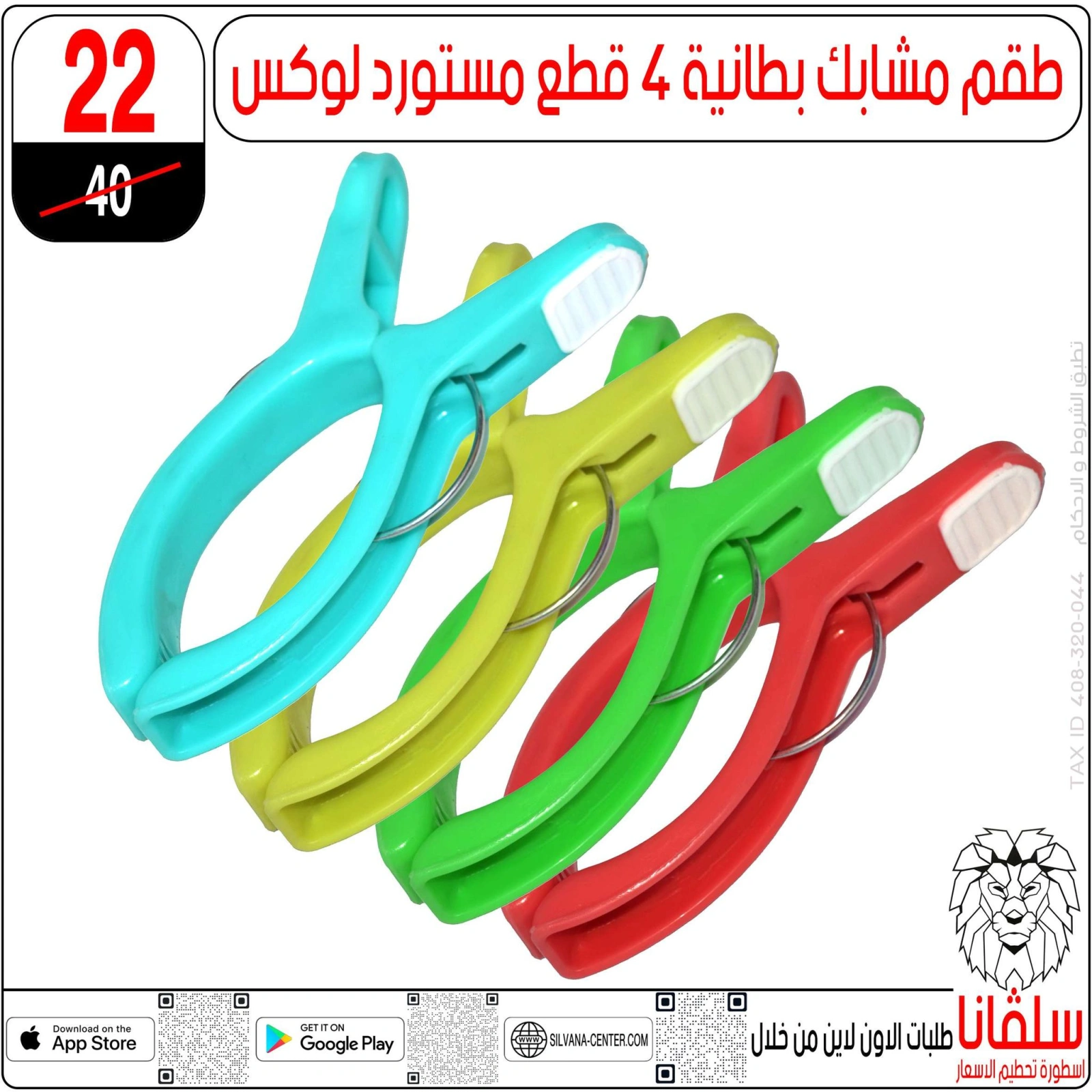Page 59 in Weekday Busters at silvana center Egypt