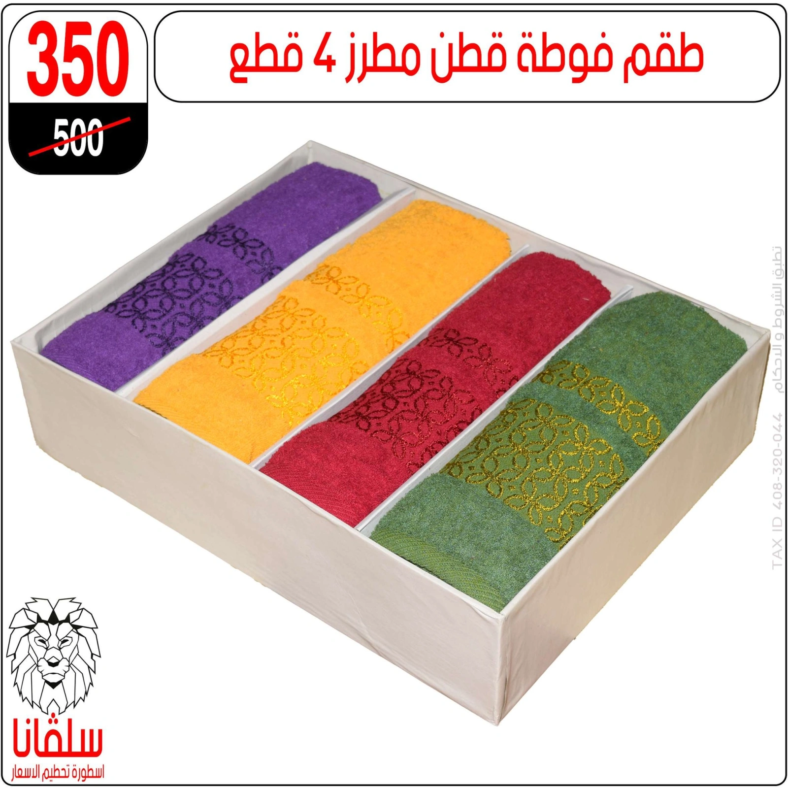 Page 2 in Weekday Busters at silvana center Egypt