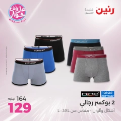 Page 32 in One day offers at Raneen Egypt