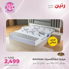 Page 38 in One day offers at Raneen Egypt