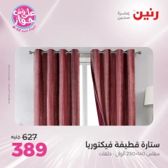 Page 39 in One day offers at Raneen Egypt
