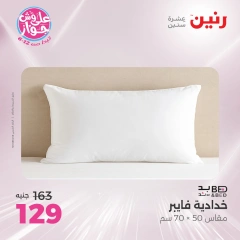 Page 31 in One day offers at Raneen Egypt