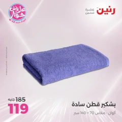Page 27 in One day offers at Raneen Egypt
