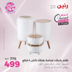 Page 2 in One Hour Deals at Raneen Egypt