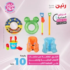 Page 9 in One Hour Deals at Raneen Egypt