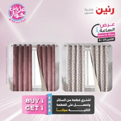 Page 34 in One Hour Deals at Raneen Egypt