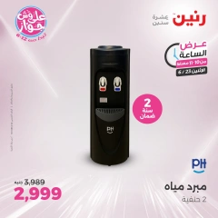Page 40 in One Hour Deals at Raneen Egypt