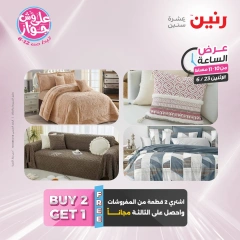 Page 42 in One Hour Deals at Raneen Egypt