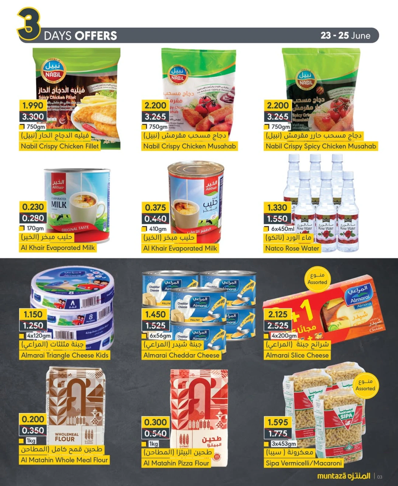 Page 4 in Special Promotion at al muntazah supermarket Bahrain