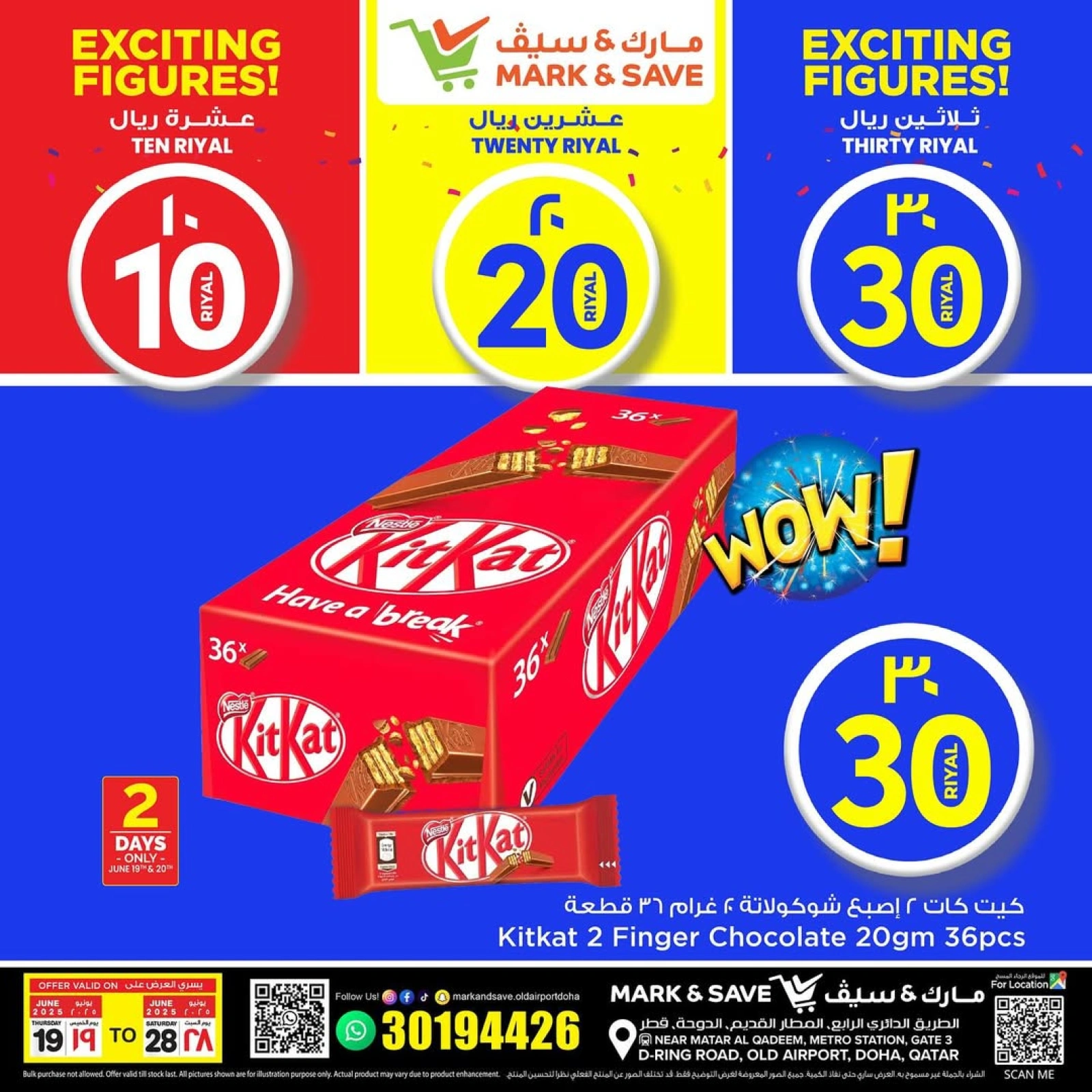 صفحة 4 |عروض 10، 20، 30 ريال قطري لدي مارك اند سيف قطر
