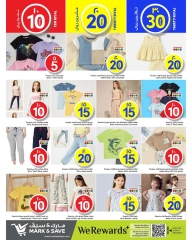 صفحة 14 |عروض 10، 20، 30 ريال قطري لدي مارك اند سيف قطر