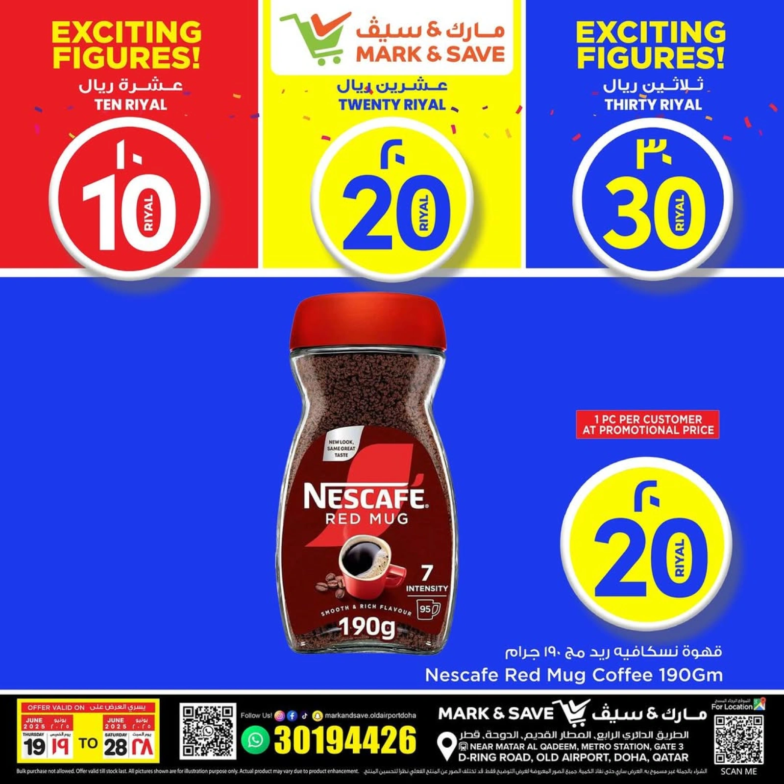 صفحة 2 |عروض 10، 20، 30 ريال قطري لدي مارك اند سيف قطر