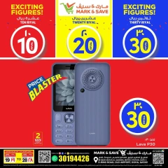 صفحة 5 |عروض 10، 20، 30 ريال قطري لدي مارك اند سيف قطر
